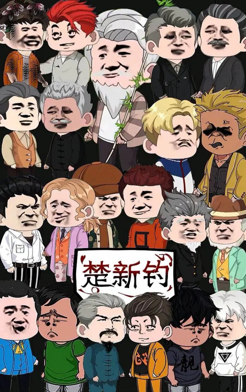 楚新钓 - 第398集_台前幕后_一鸣剪影-影视网